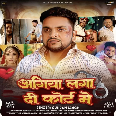 Agiya Laga Do Court Me (Gunjan Singh)