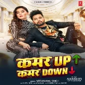 Kamar Up Kamar Down (Neelkamal Singh)