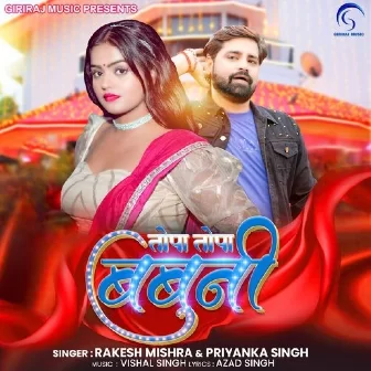 Topa Topa Babuni (Rakesh Mishra, Priyanka Singh)