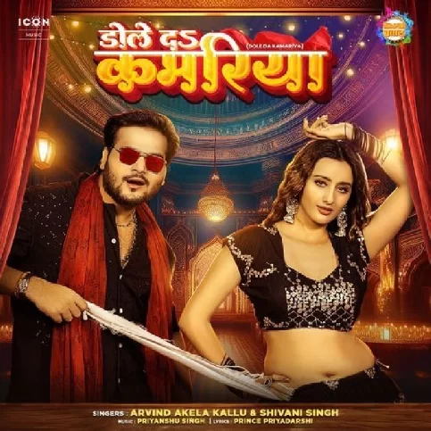 Dole Da Kamariya (Arvind Akela Kallu, Shivani Singh)