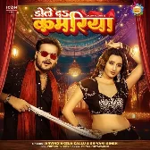 Dole Da Kamariya (Arvind Akela Kallu, Shivani Singh)