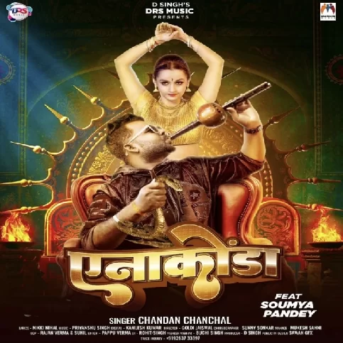 Anakonda (Chandan Chanchal)